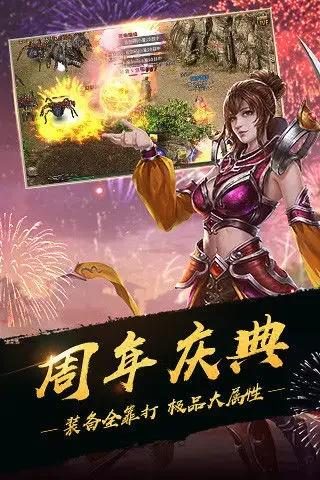 冰雪单职业版本活动奖励实测：值不值得参加 - 紫禁称霸 - 百度乐传奇游戏截图