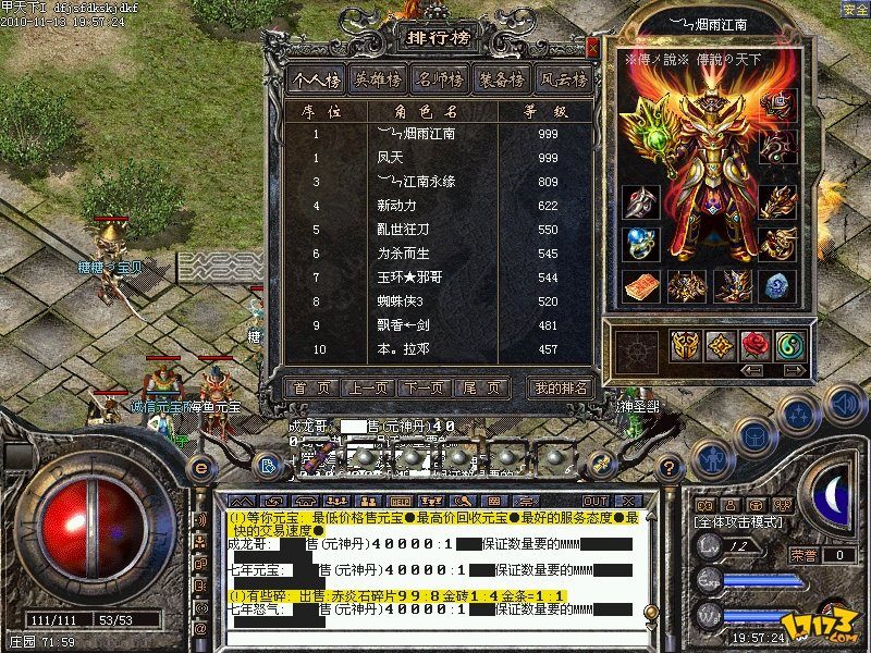 日月称霸新服打金地图：祖玛寺庙产出实测 - 百度乐传奇游戏截图