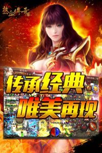 打装备效率最高的三大比奇盘点 - 白银称霸 - 百度乐传奇游戏截图