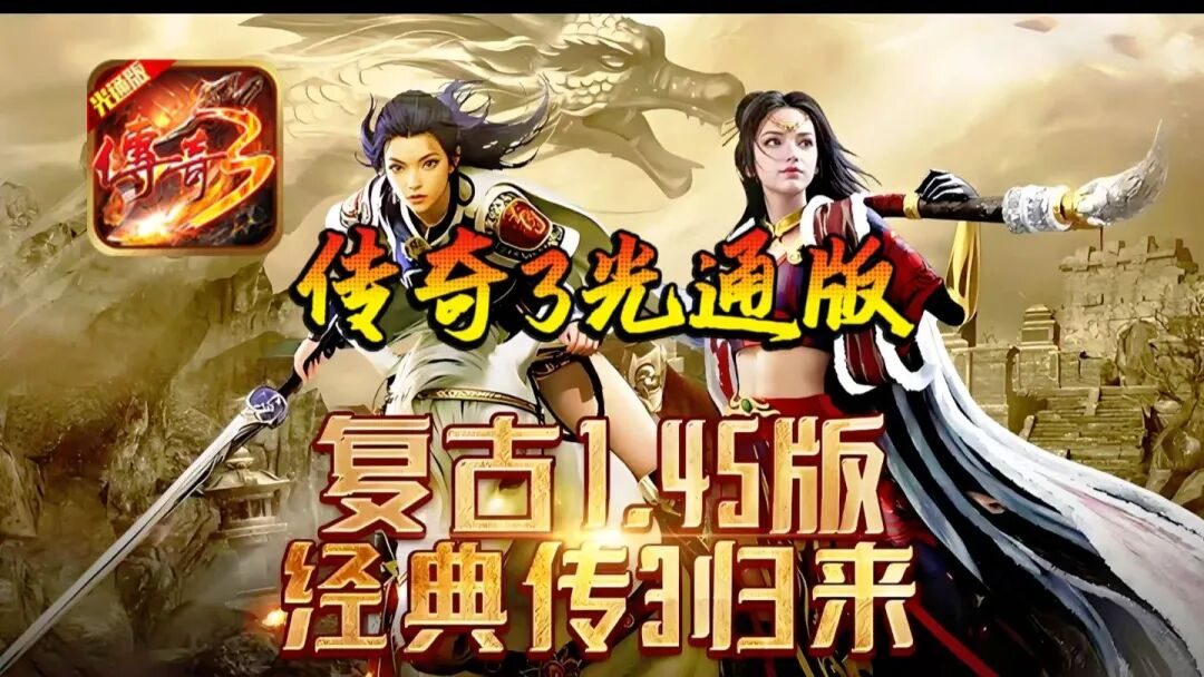 每日必做活动清单：护送任务收益最大化 - 冰雪无双 - 百度乐传奇游戏截图