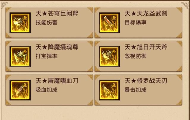 烈焰称霸新服版本画面