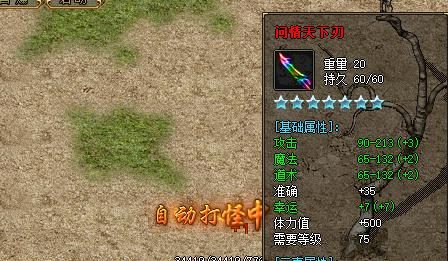 武神无双新服版本画面