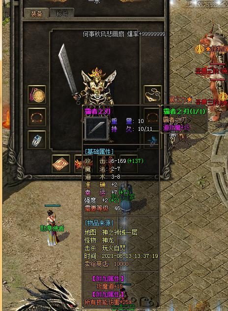 剑神独尊传奇私服游戏截图