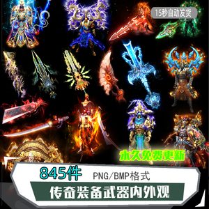 冥王无双传奇私服游戏截图