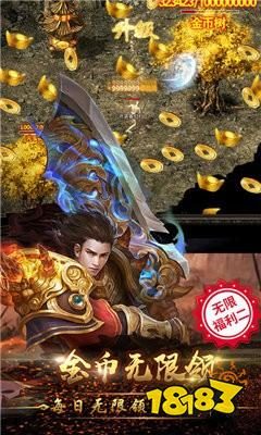 太初称霸传奇私服游戏截图