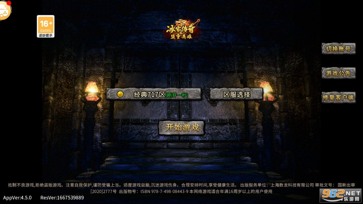 乾坤称霸新服版本画面