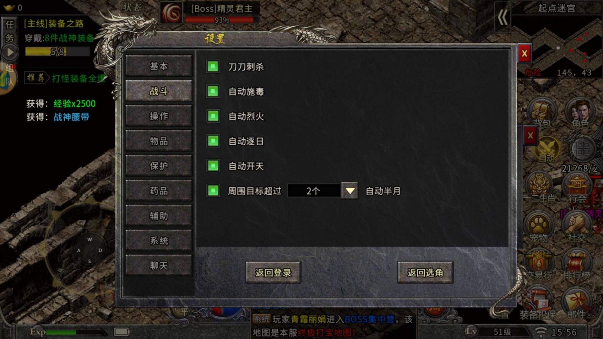 九霄称霸传奇私服游戏截图