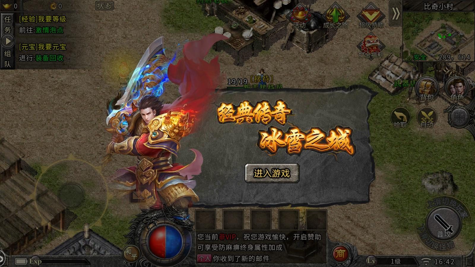 攻城战技巧：冲锋抗伤与火力输出的配合 - 苍穹独尊 - 百度乐传奇游戏截图