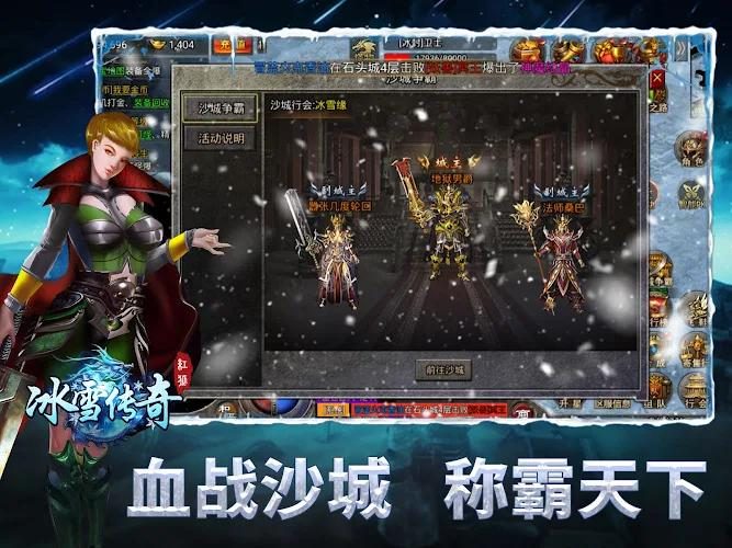 瑶光称霸传奇私服游戏截图