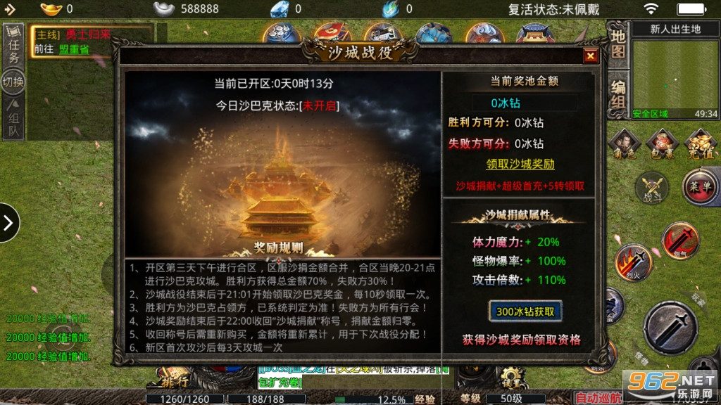 星辰称霸传奇私服游戏截图