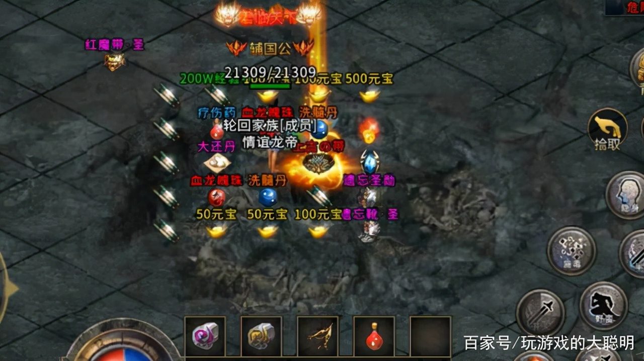 新服推荐：东皇称霸人气火爆口碑好 - 百度乐传奇游戏截图