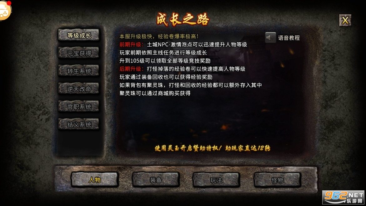 传奇装备大全：骑士手镯属性与适用职业解析 - 荣耀称霸 - 百度乐传奇游戏截图
