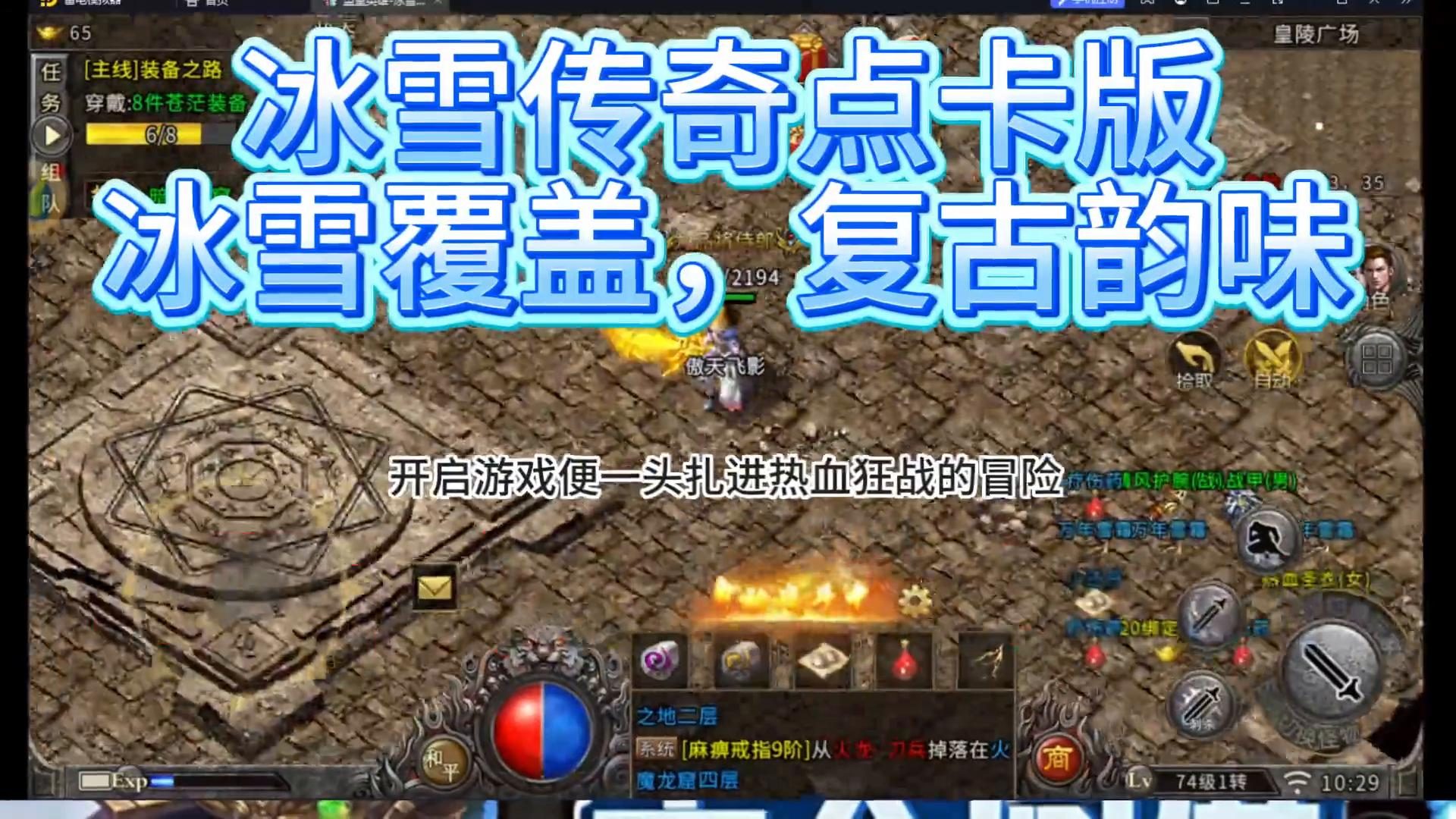 星辰称霸新服版本画面